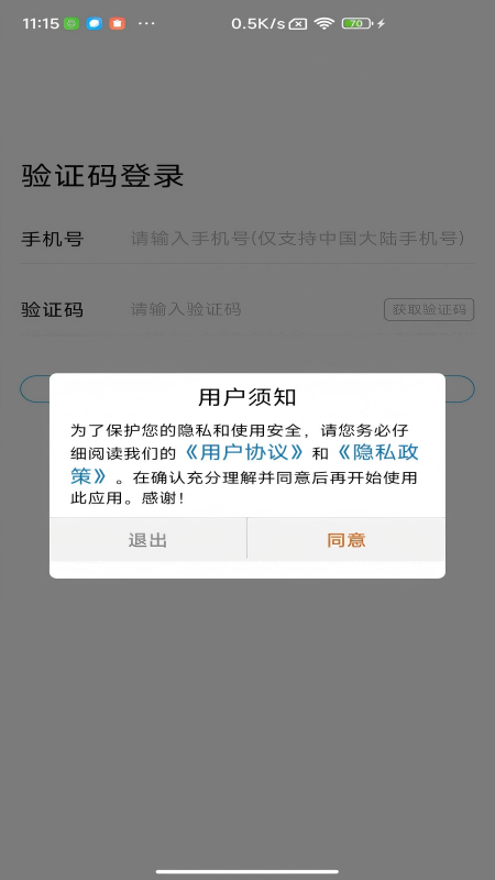 职通招聘求职版 截图 2