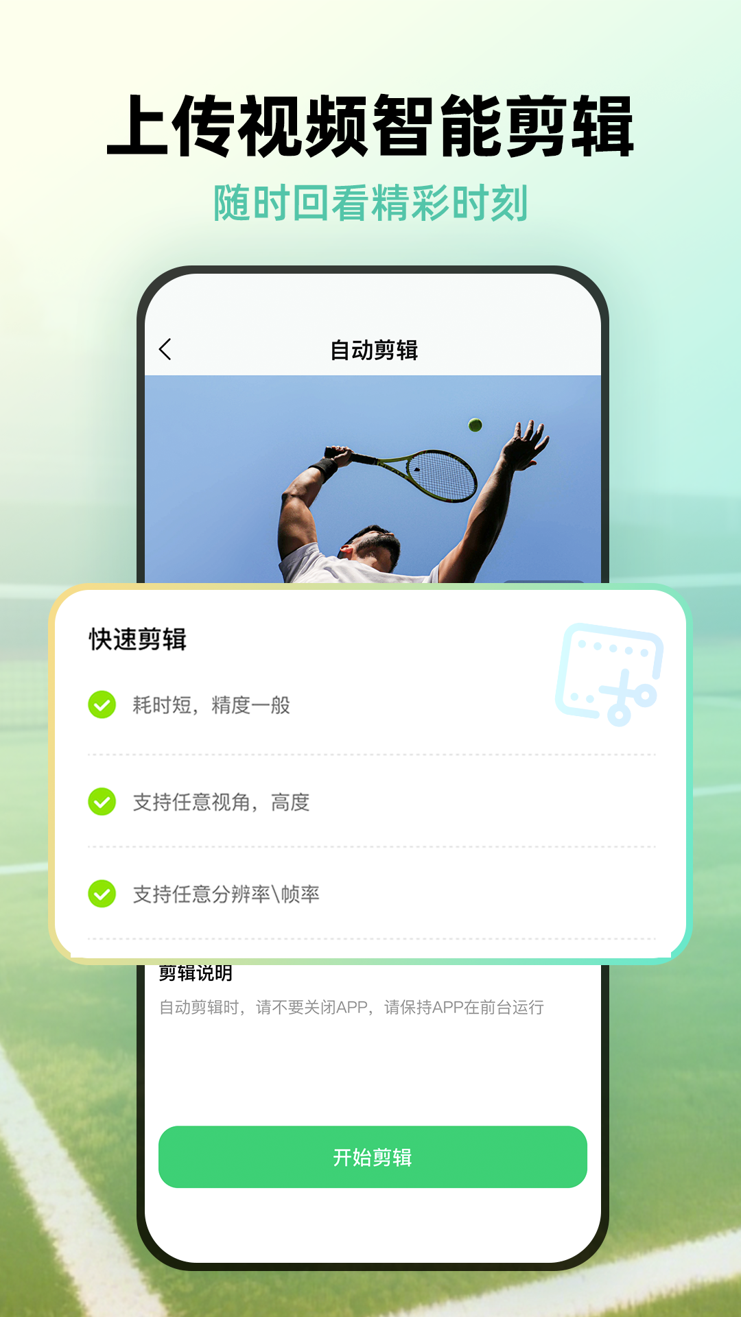 醒球 截图 2