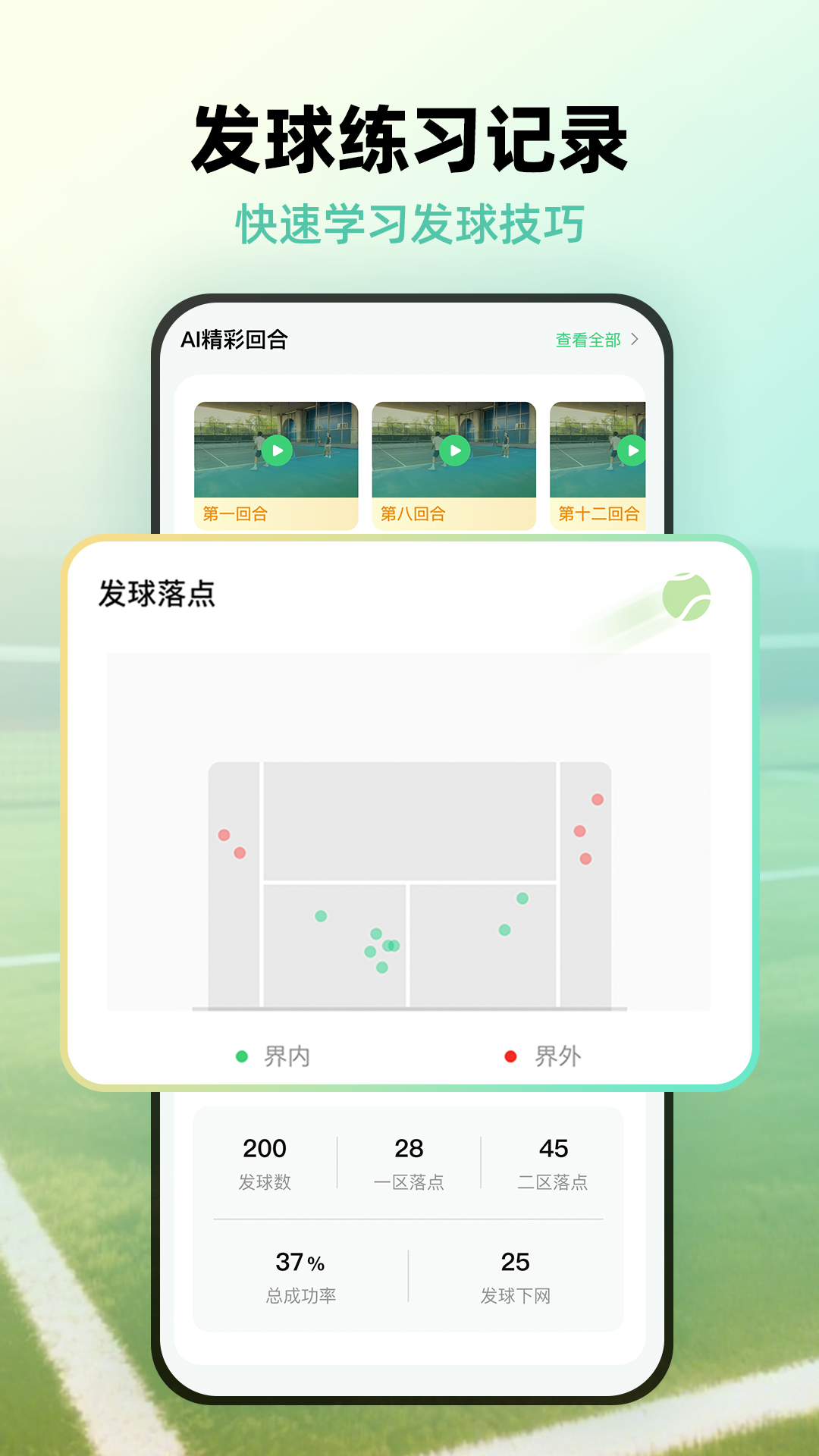 醒球 截图 5