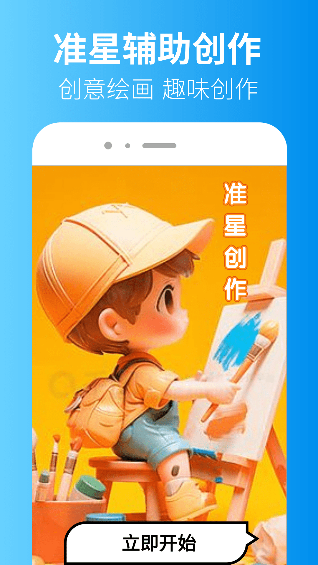 准星辅助器大师 截图 3