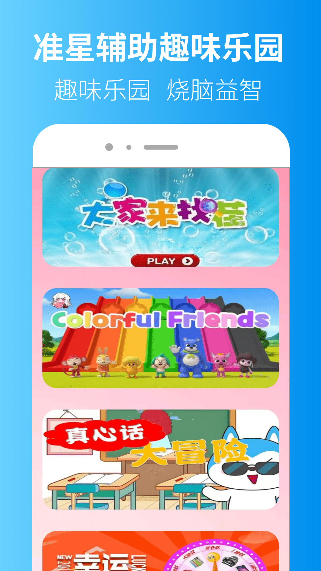 准星辅助器大师 截图 4