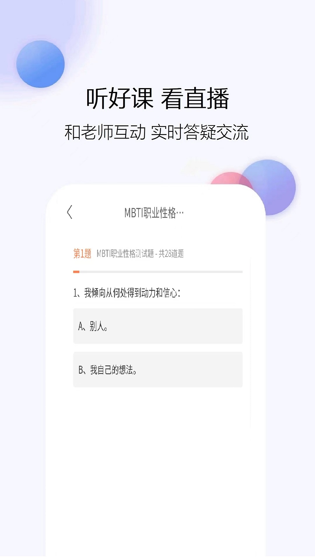 考试吧 截图 2