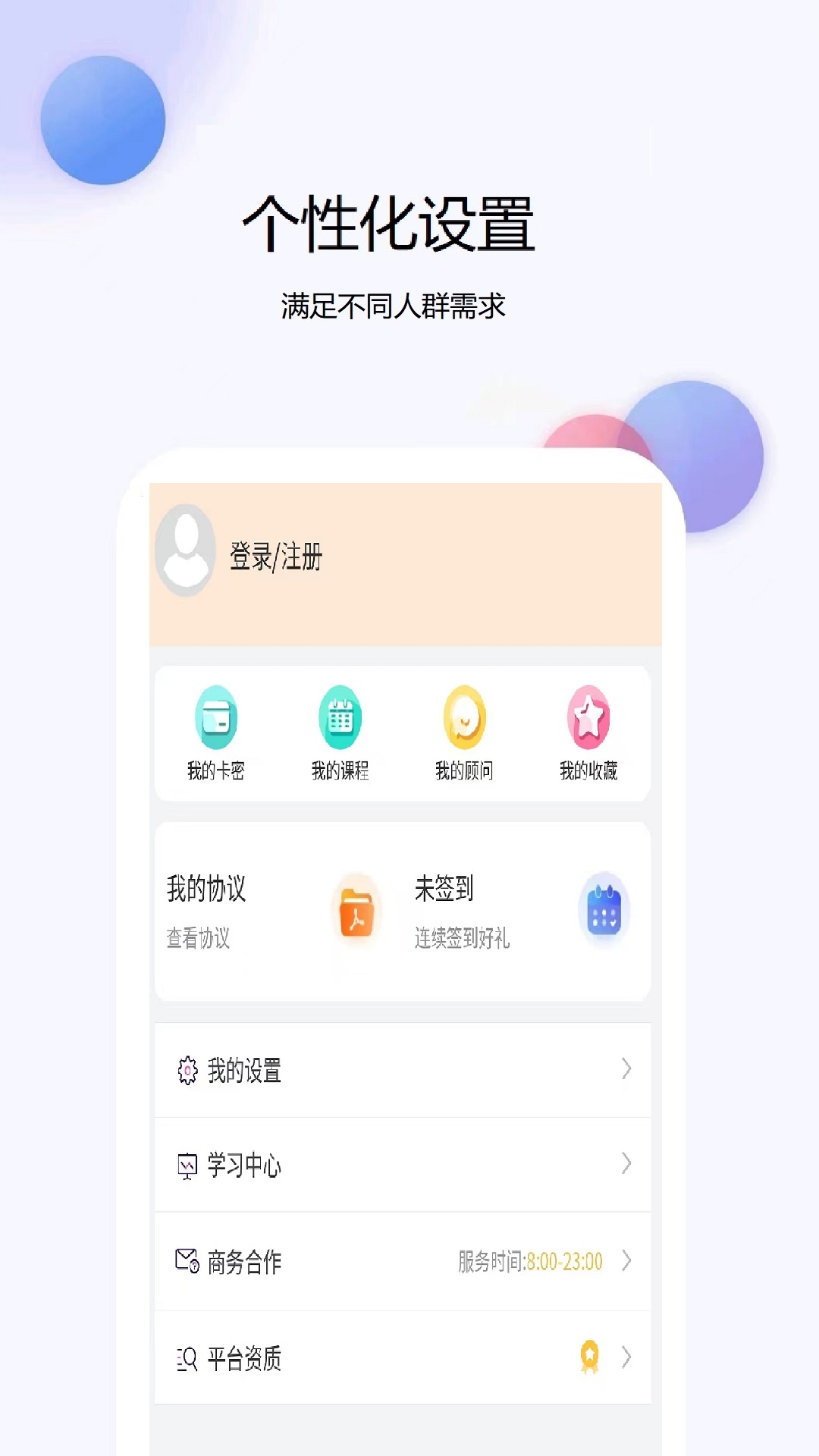 考试吧 截图 4