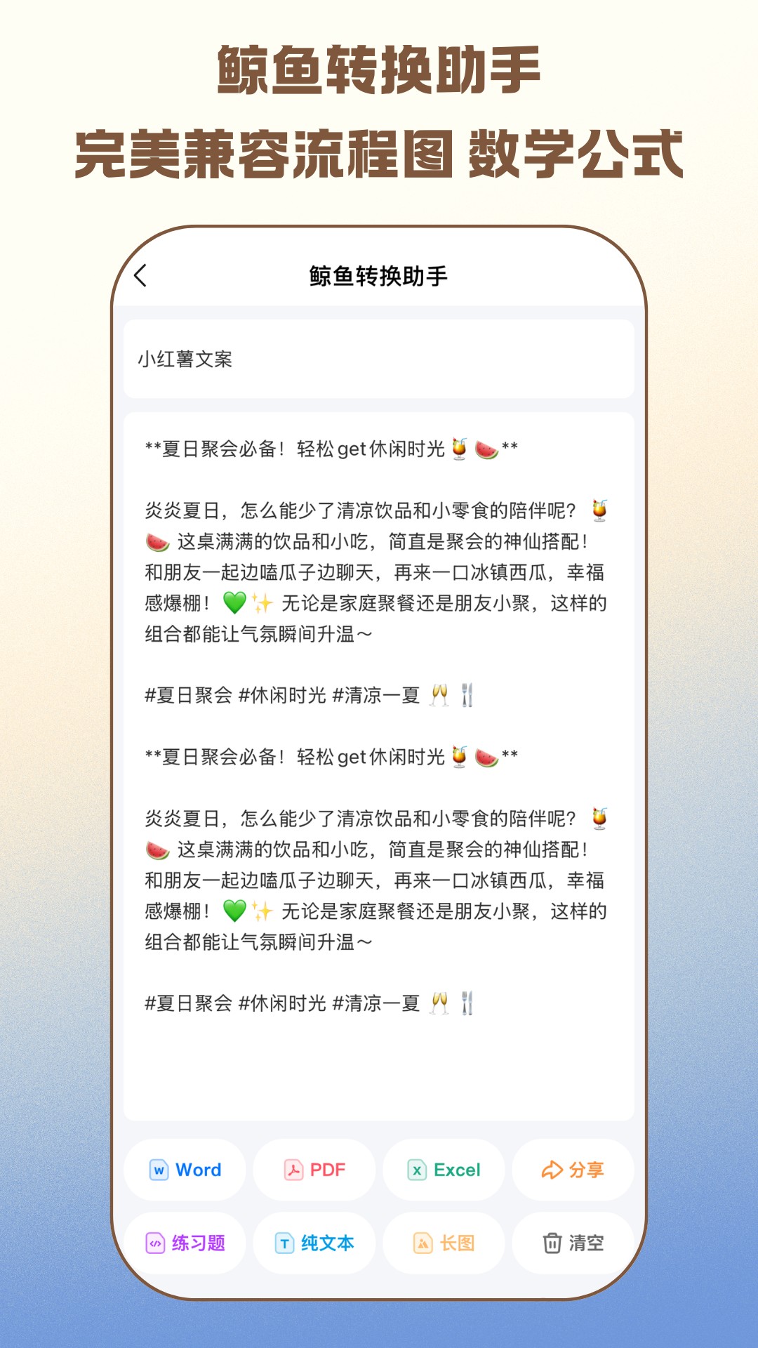 鲸鱼AI助手 截图 1