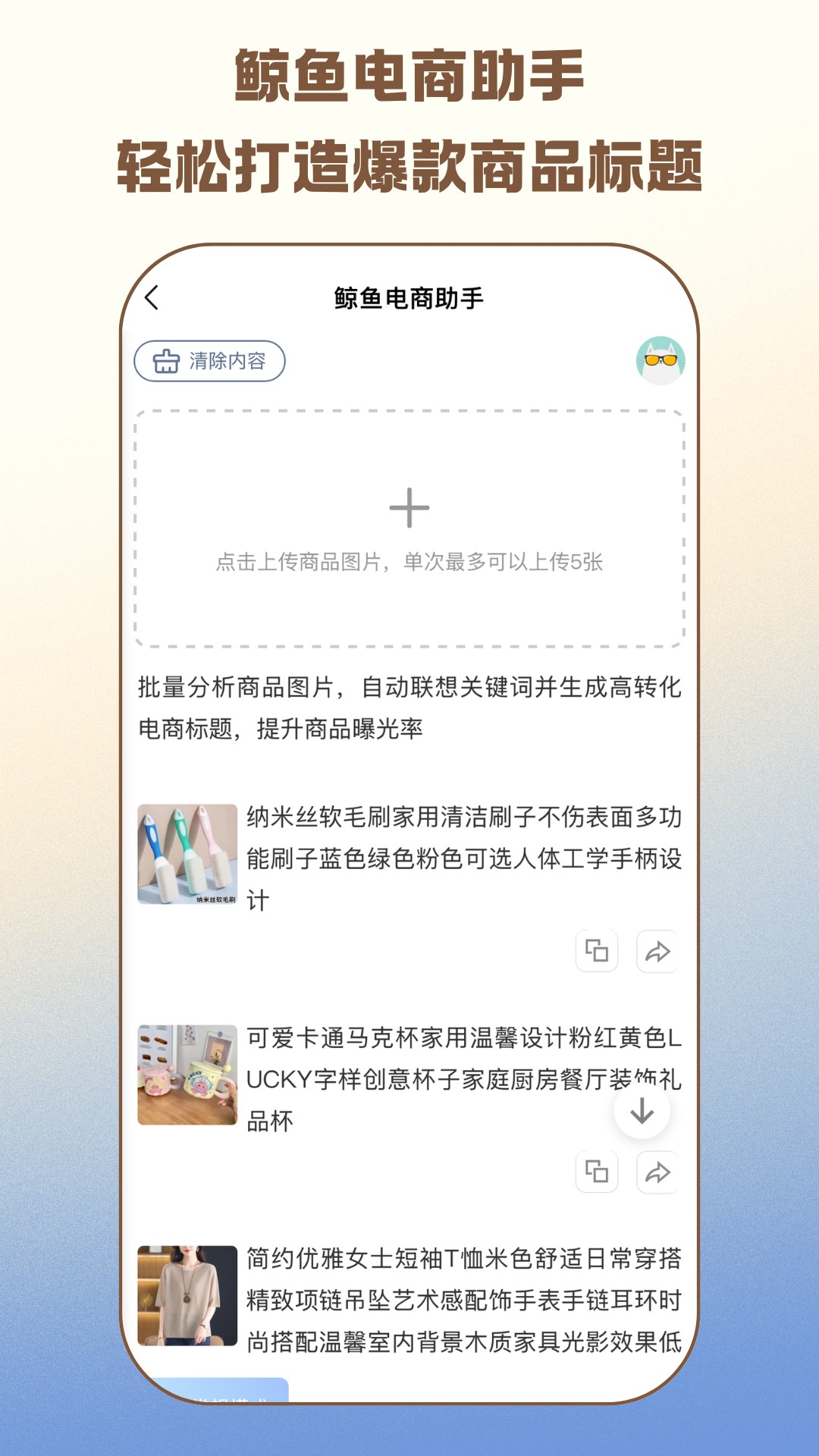 鲸鱼AI助手 截图 2
