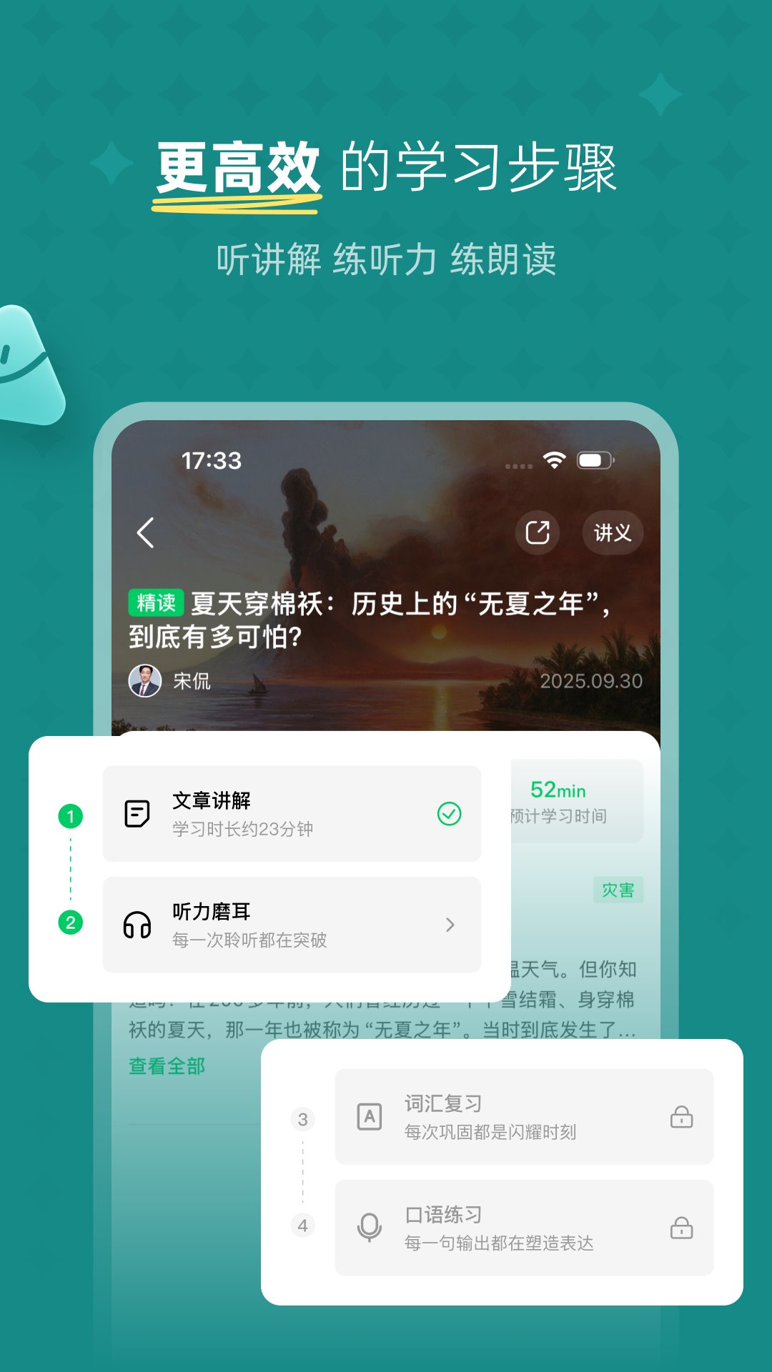 友邻少年 截图 2