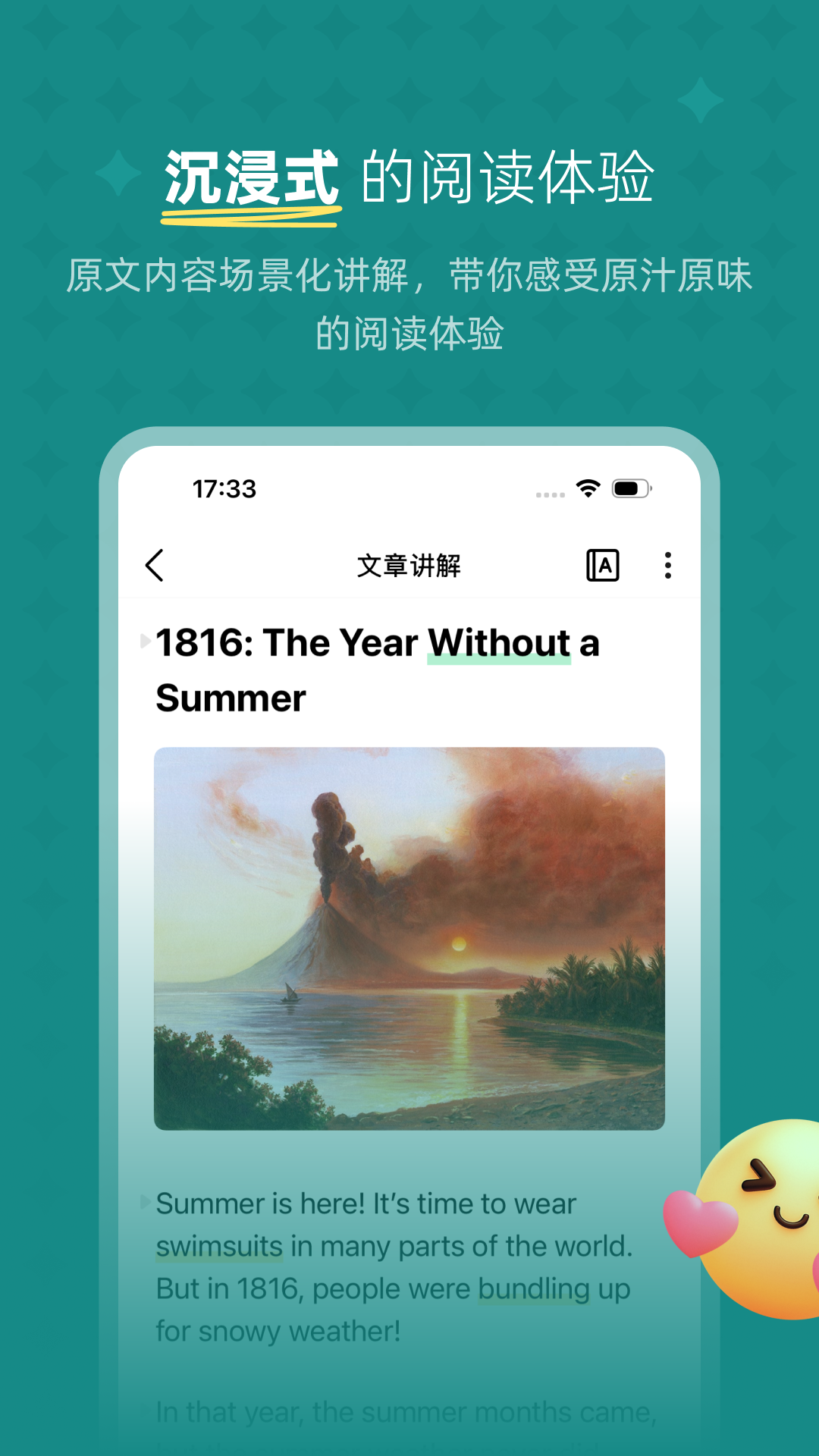友邻少年 截图 3