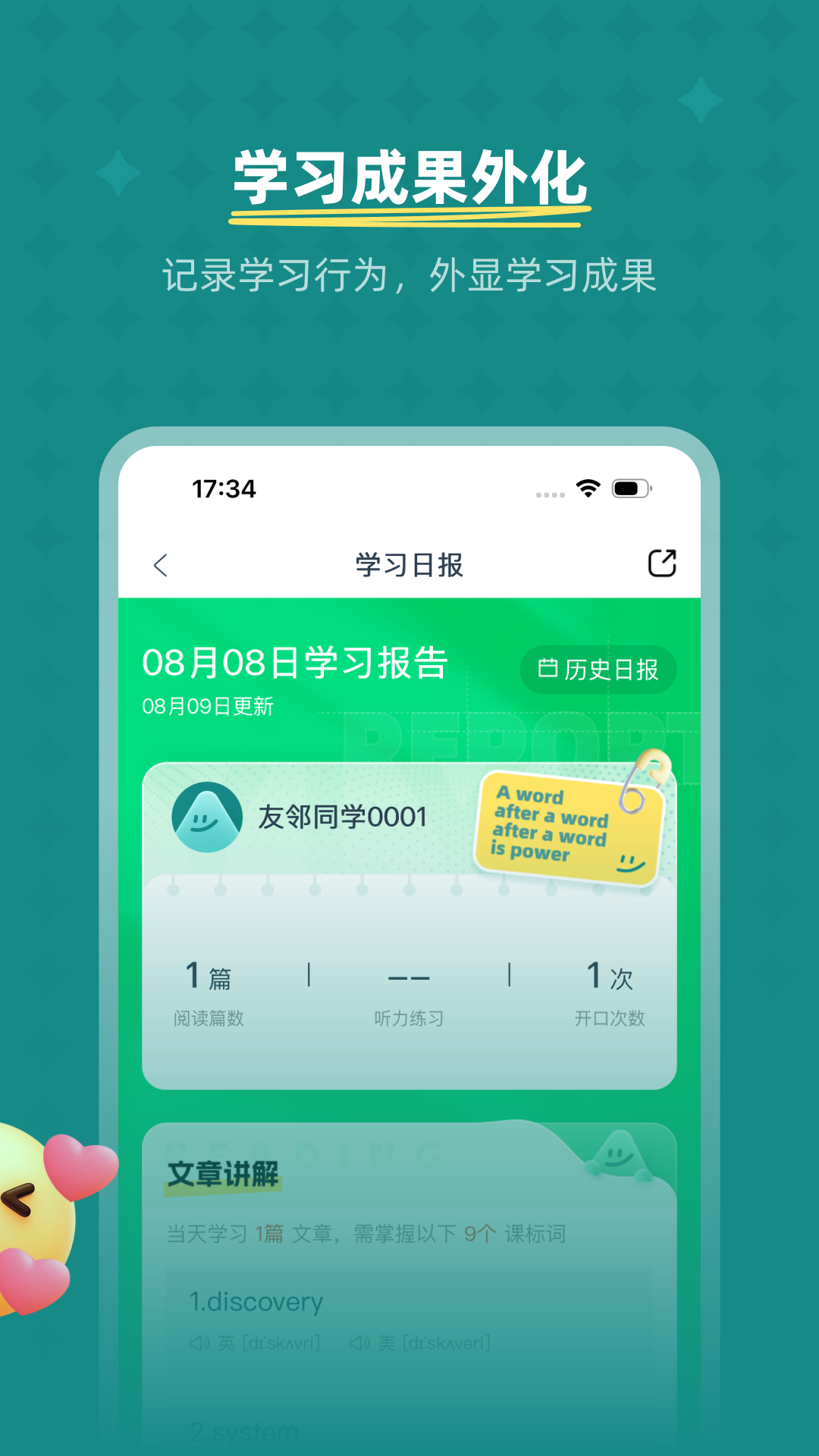 友邻少年 截图 4