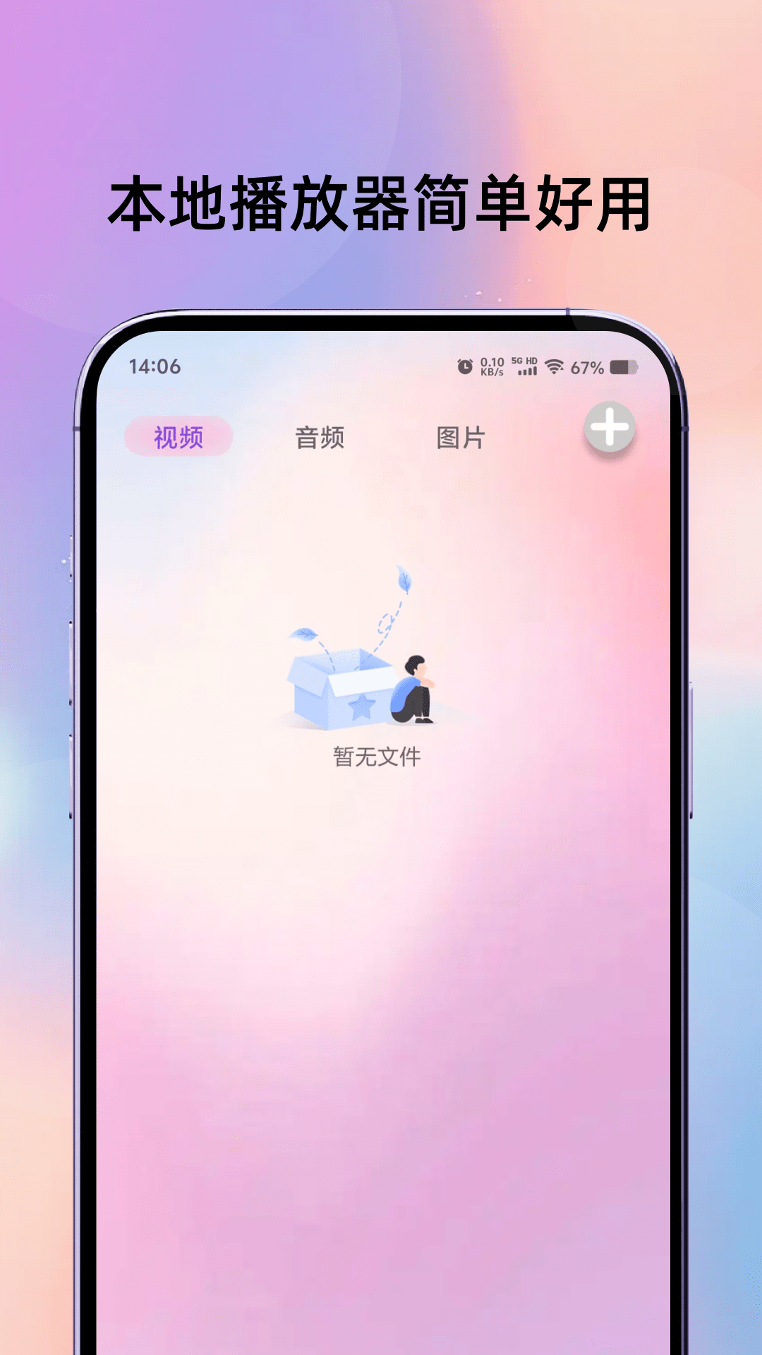 电影猎手播放 截图 3