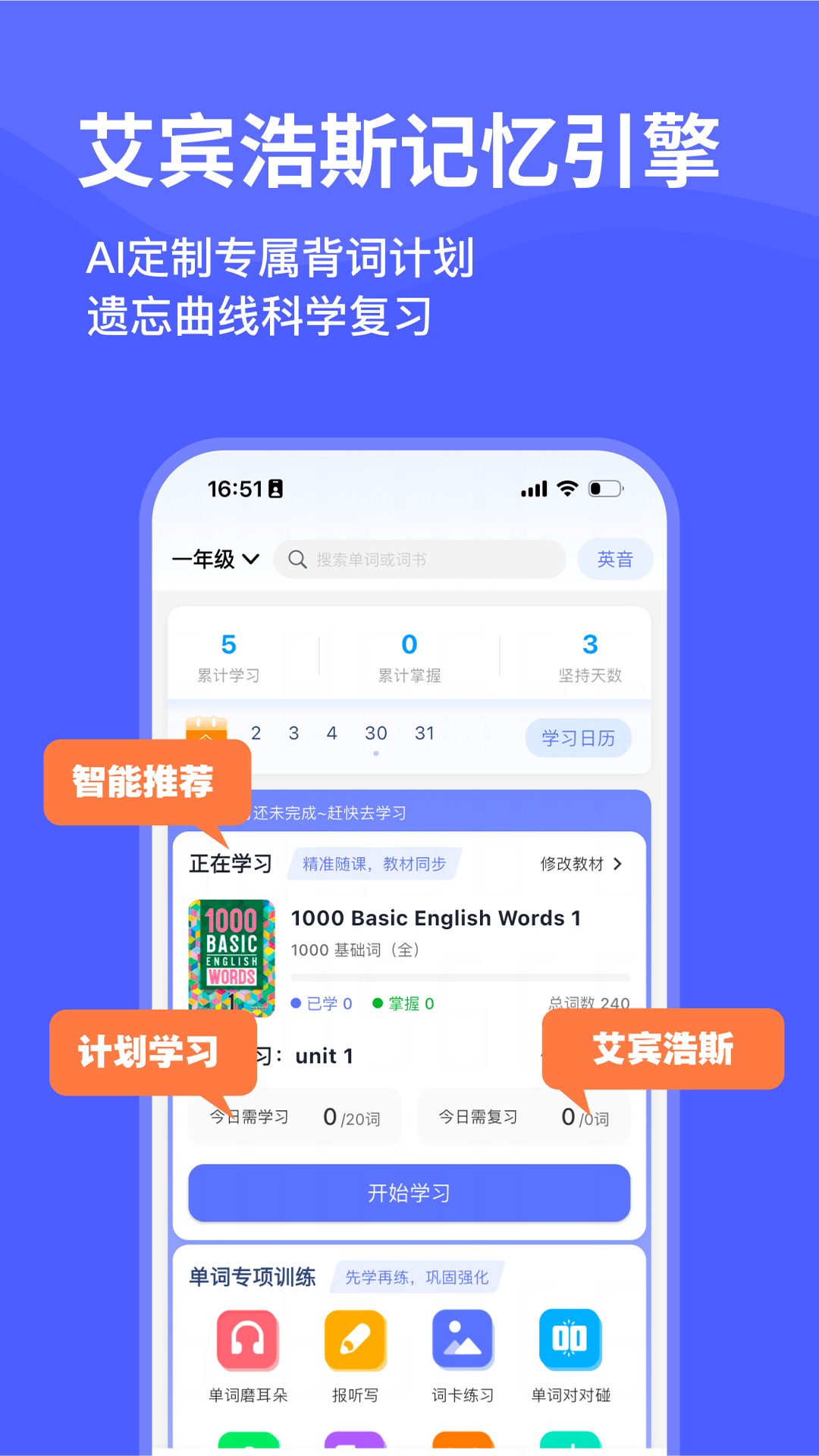 天才鸭 截图 1