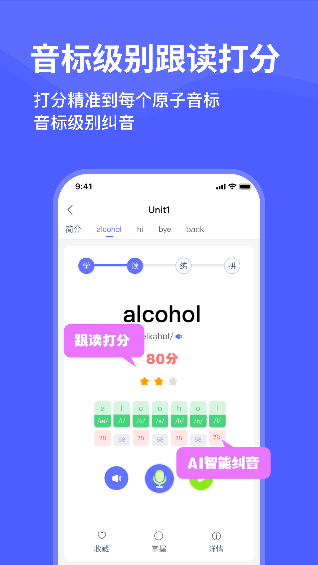 天才鸭 截图 3