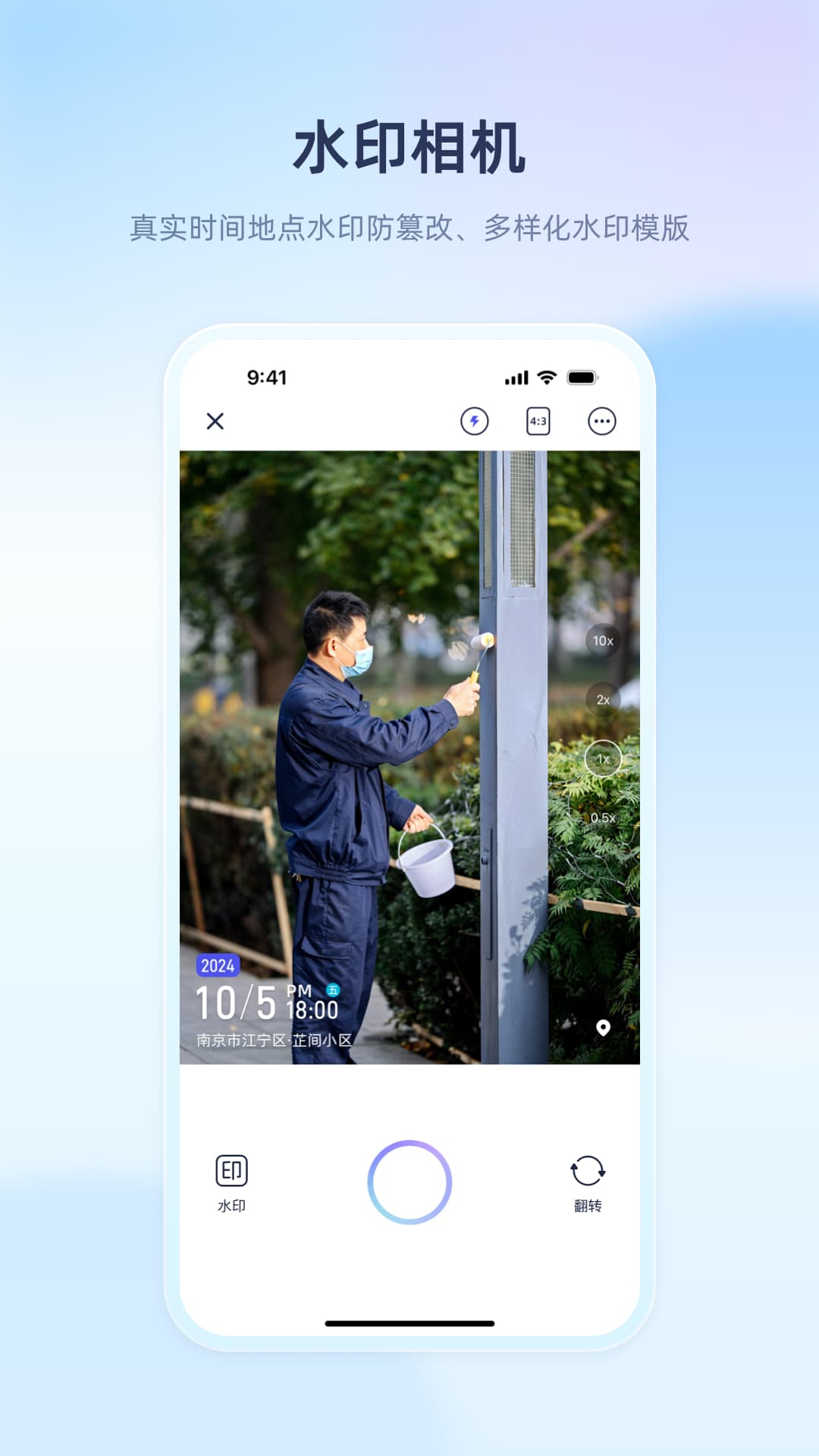 里享服务 截图 1