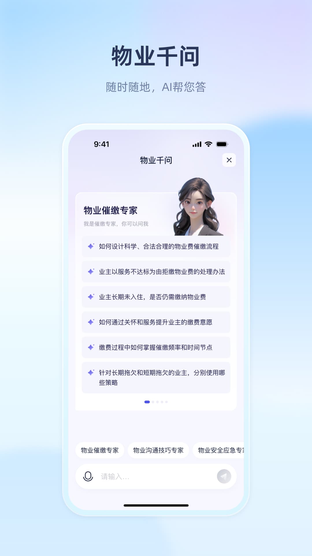 里享服务 截图 2