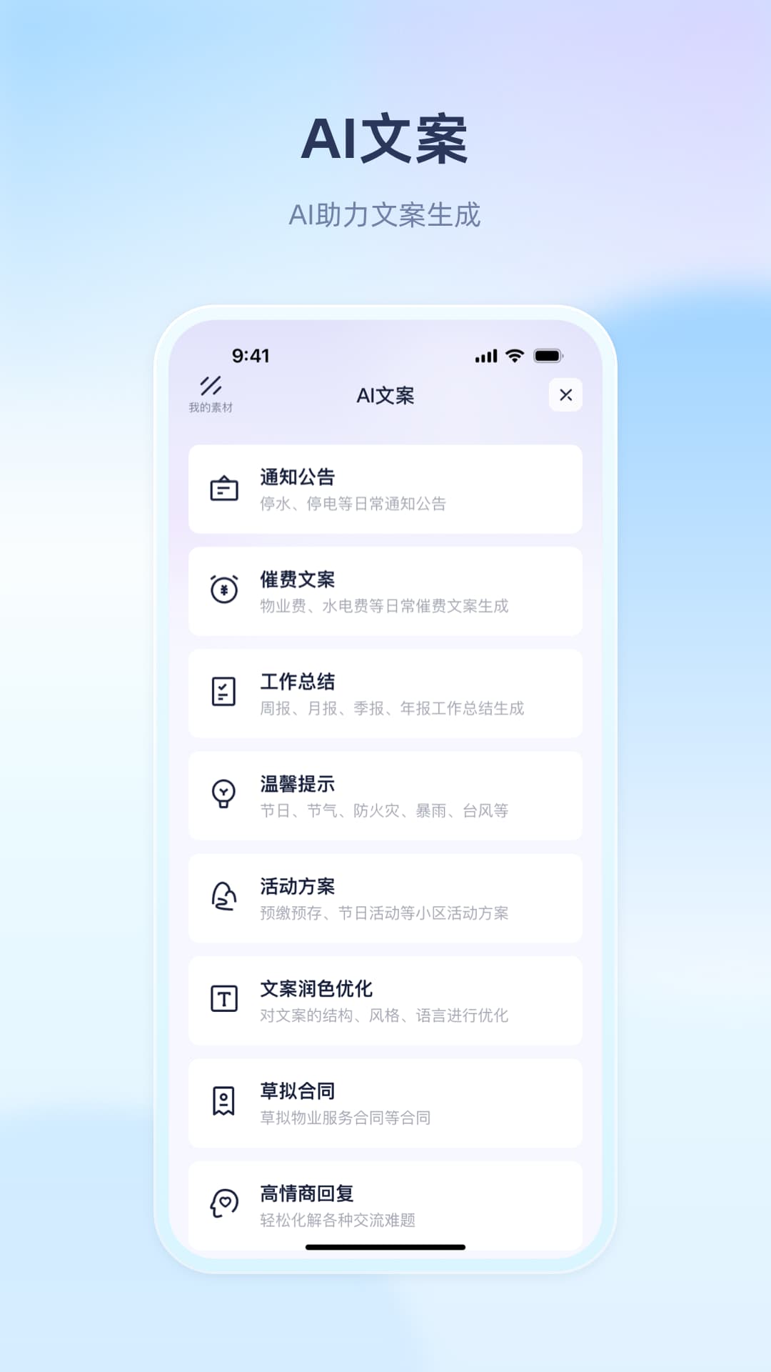 里享服务 截图 3