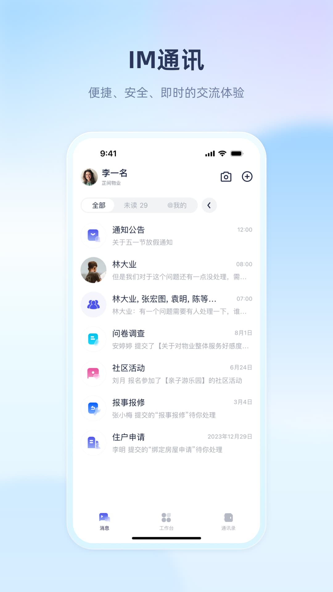 里享服务 截图 4