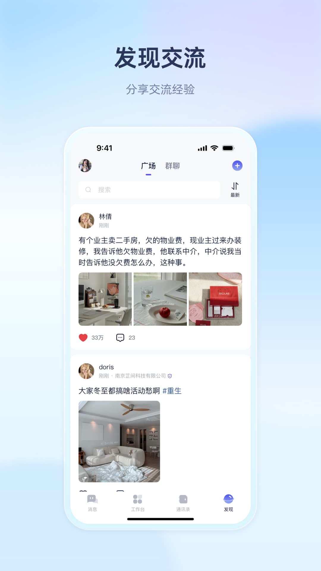 里享服务 截图 5