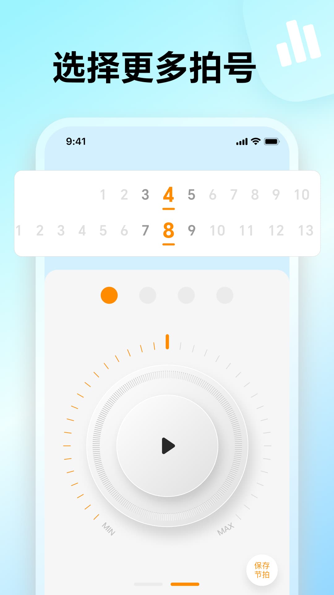 专业调音器 截图 3