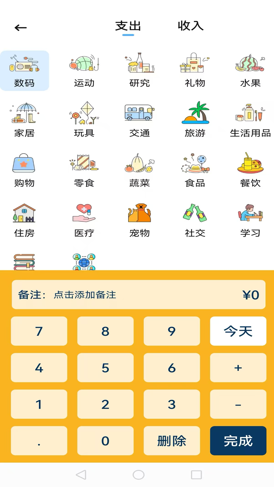 公交智行速查 截图 4