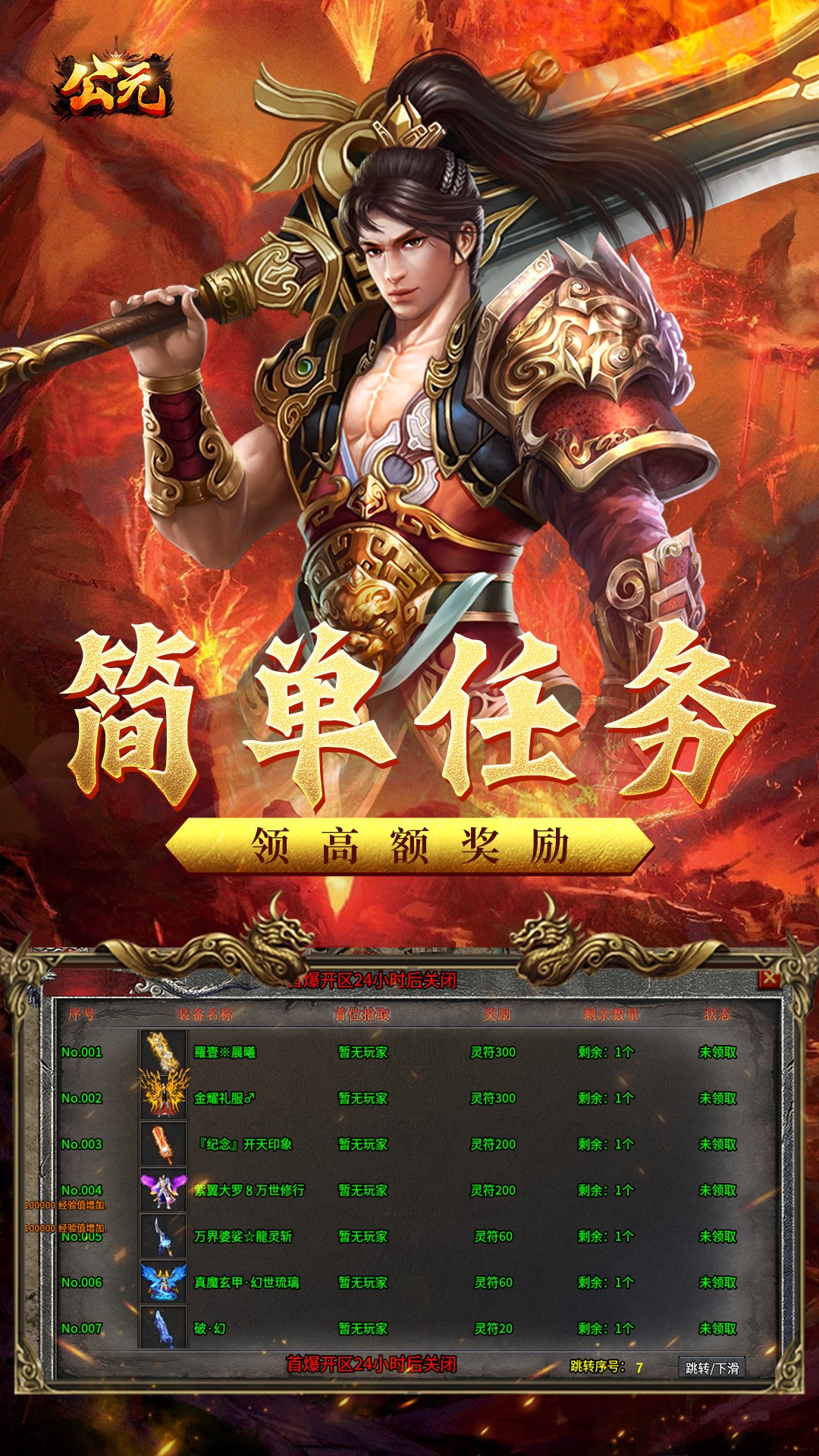 王者大冒险 截图 1