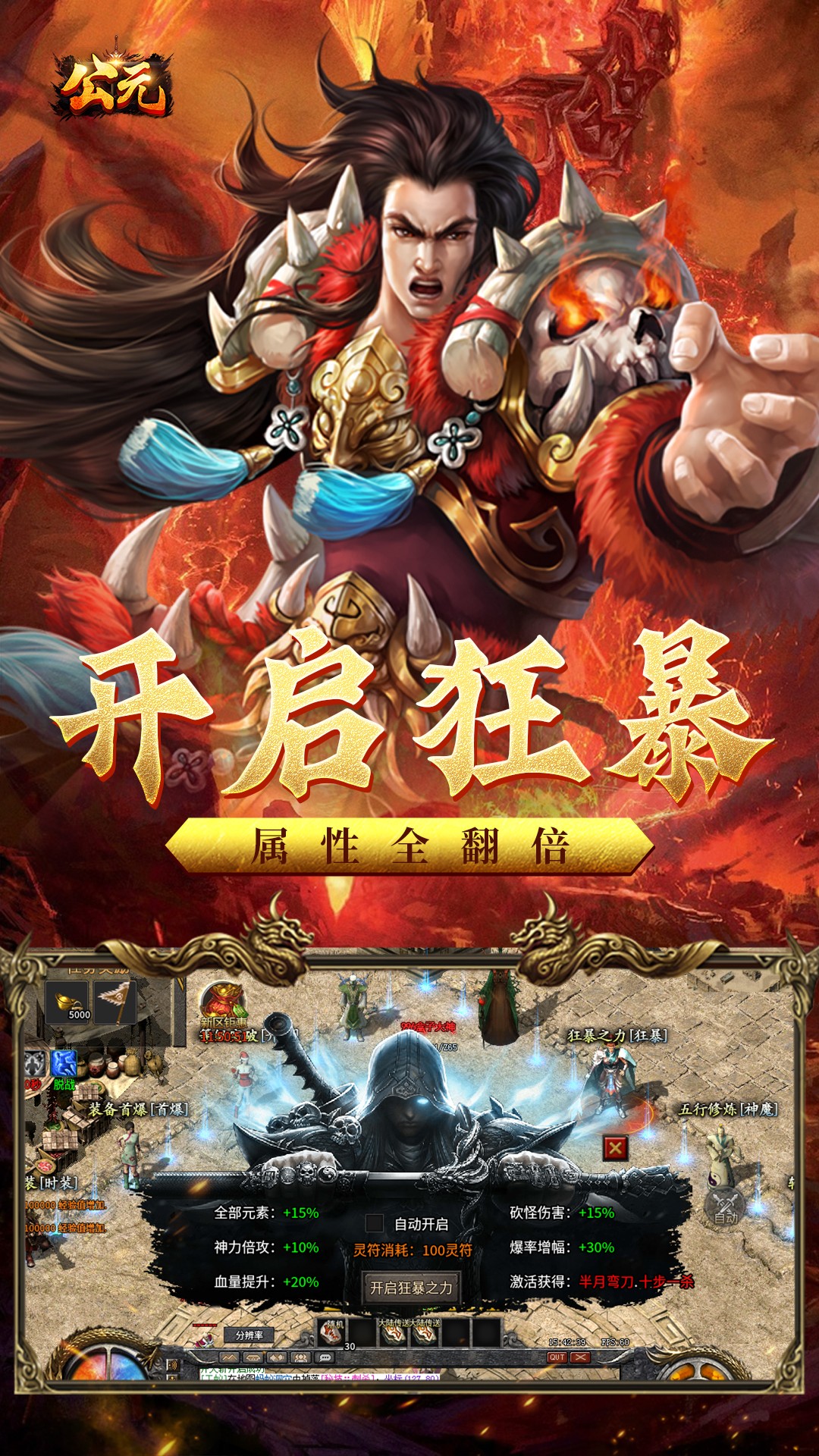 王者大冒险 截图 3