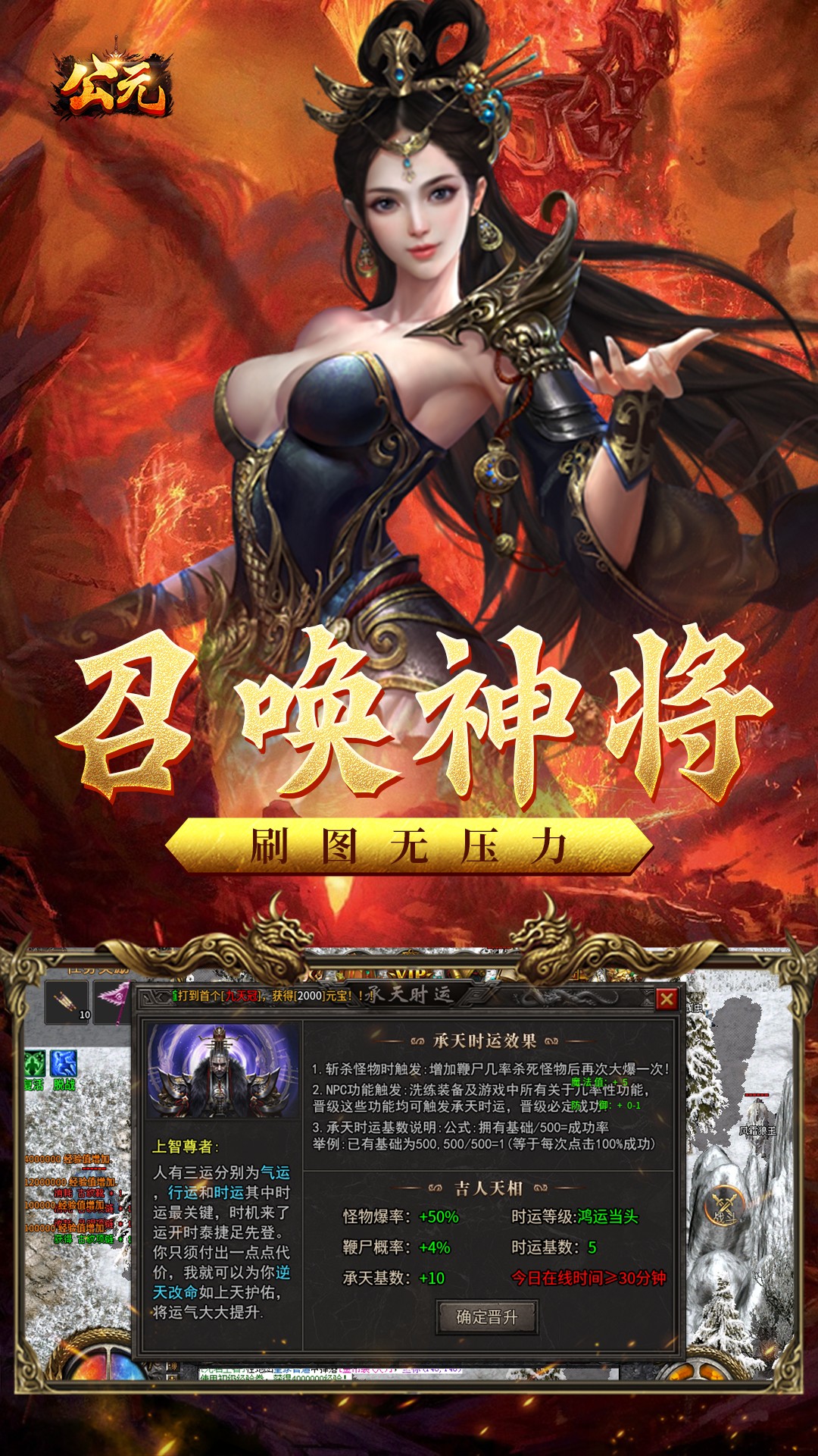 王者大冒险 截图 4