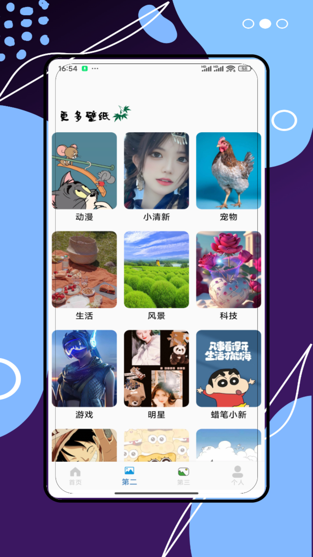 REME次元 截图 3