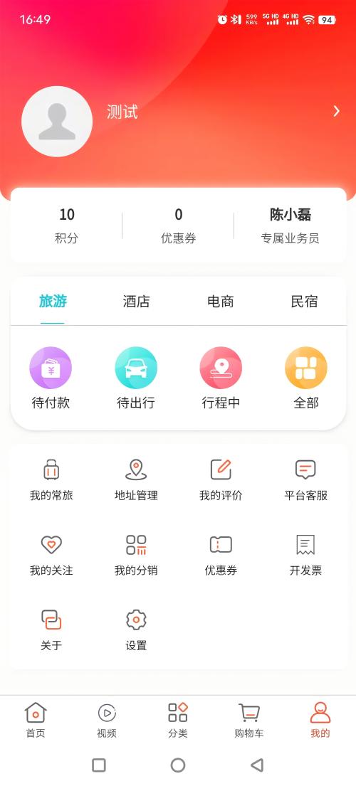 幸福航程 截图 5