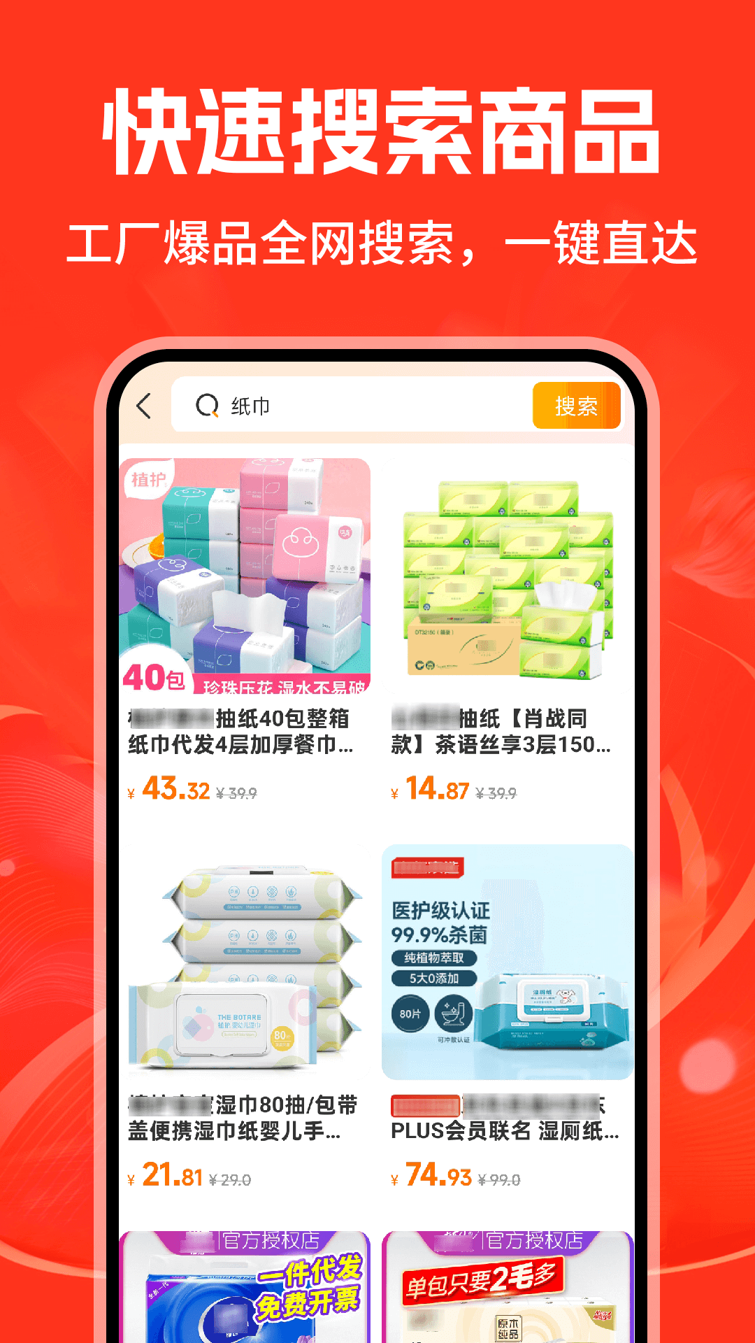 义乌商品批发采购 截图 3
