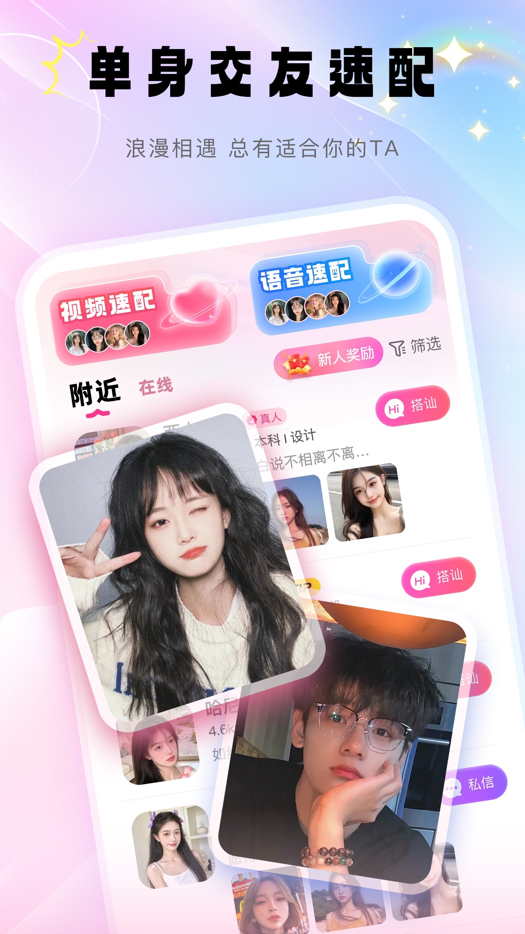 牵觅 截图 1