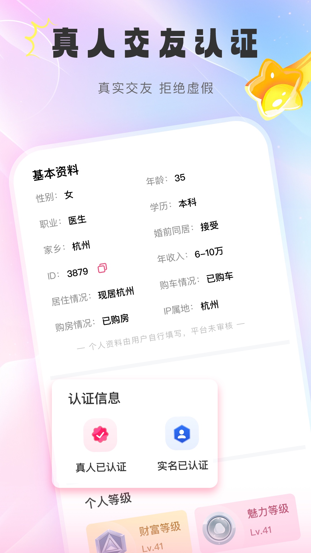 牵觅 截图 2