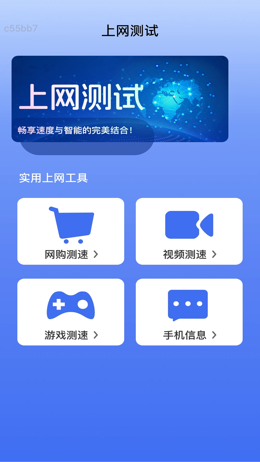 无忧连上网 截图 2