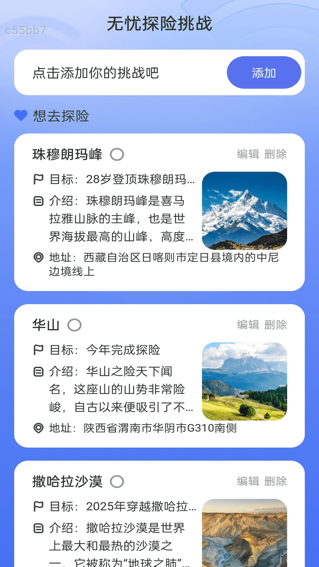 无忧连上网 截图 3