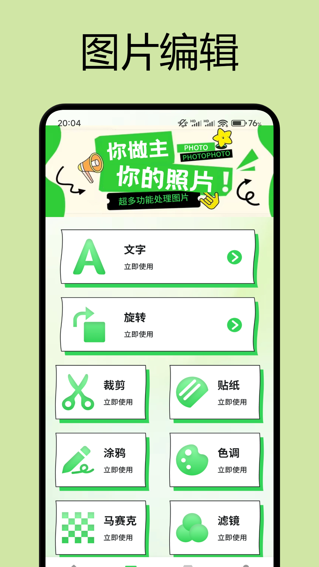 截图2