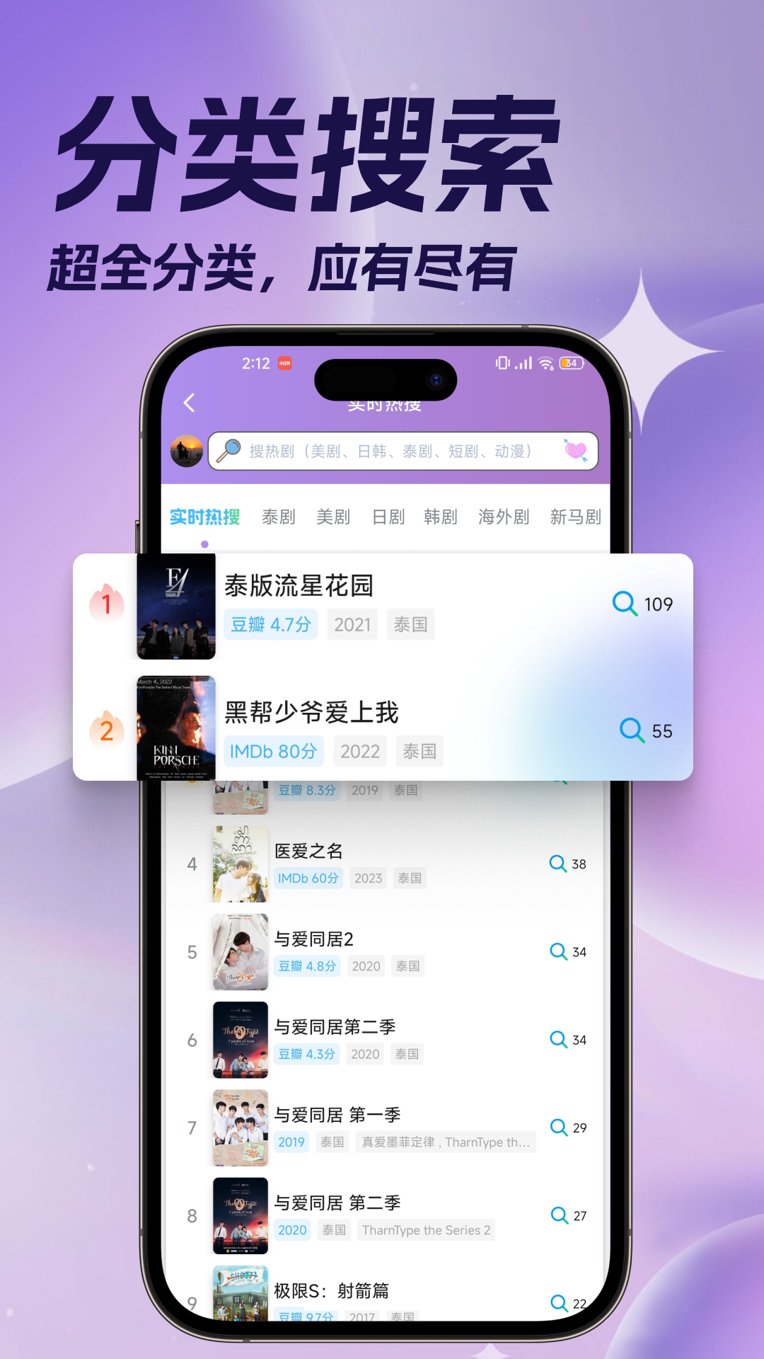 泰剧TV 截图 4