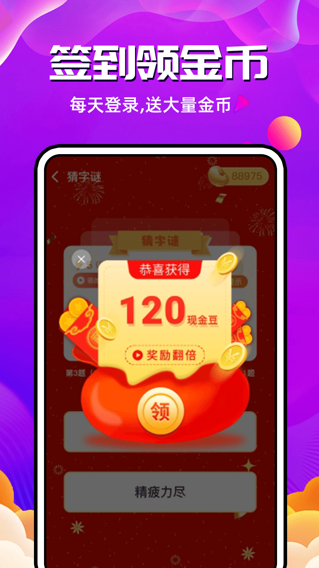猜歌答题宝 截图 3