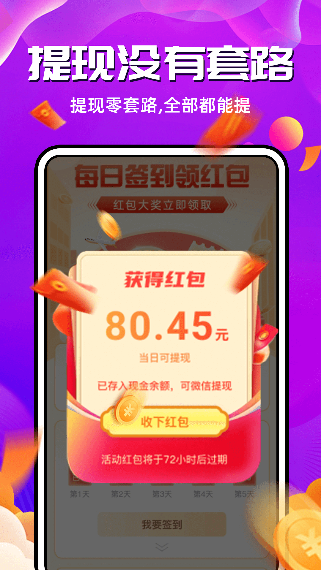 猜歌答题宝 截图 4