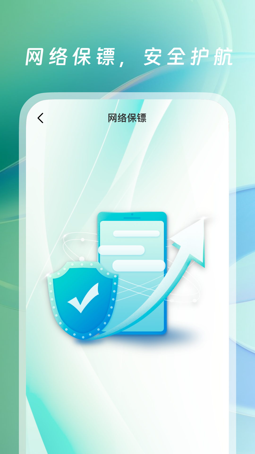 WiFi万能钥接 截图 2