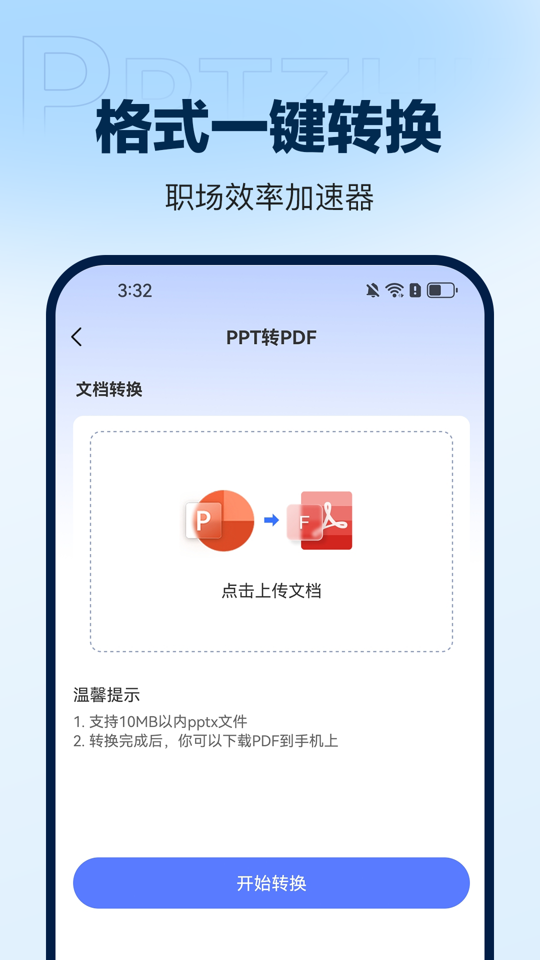 DeepAIPPT生成 截图 4