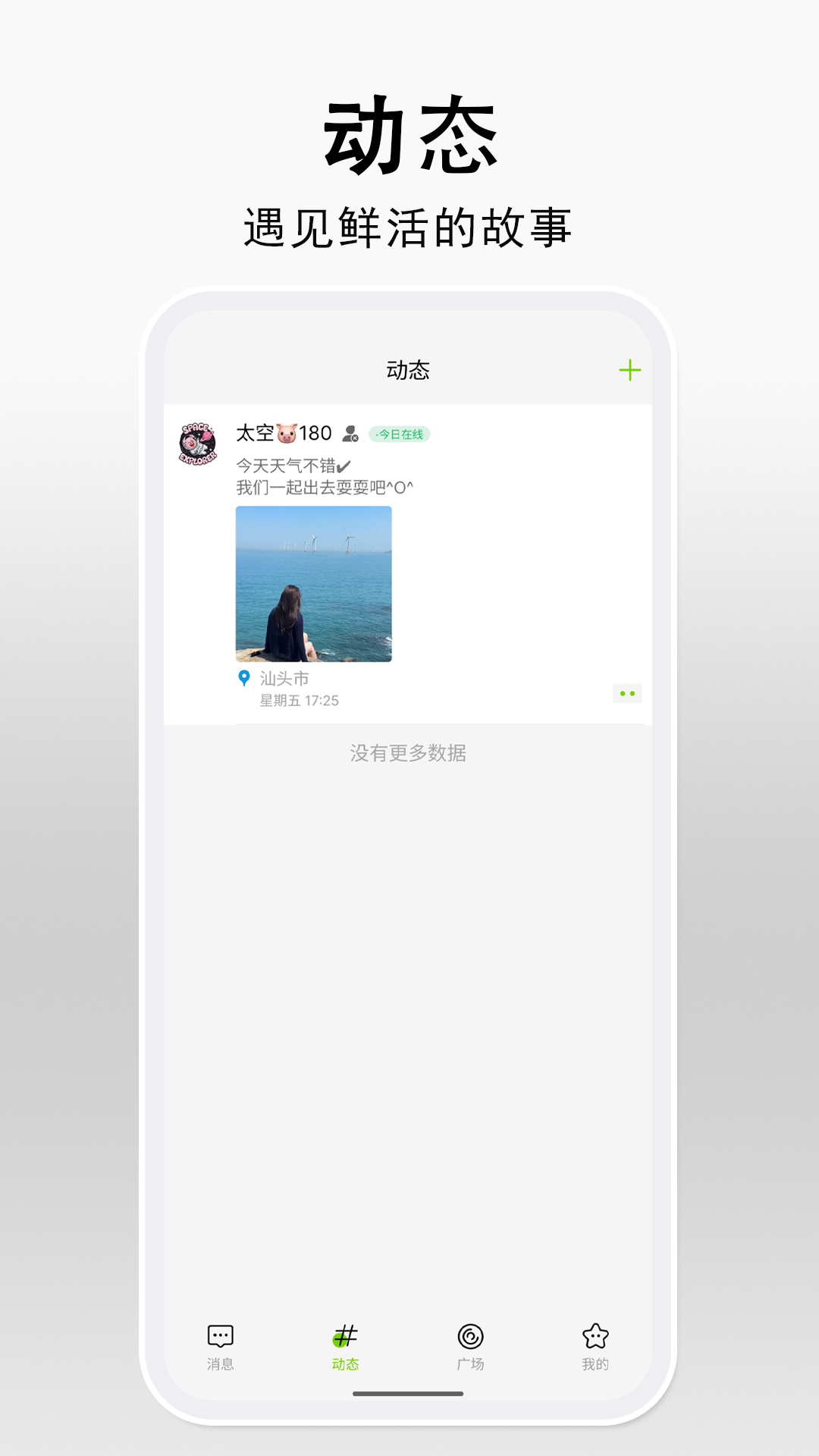 听语 截图 2