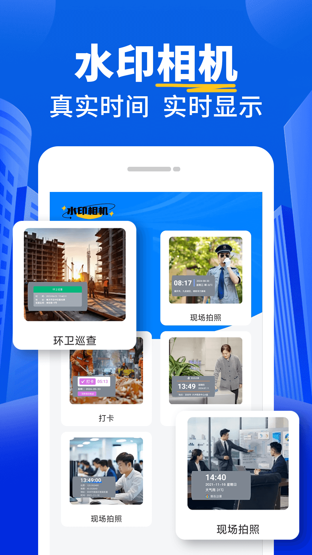 工地记功记账 截图 1