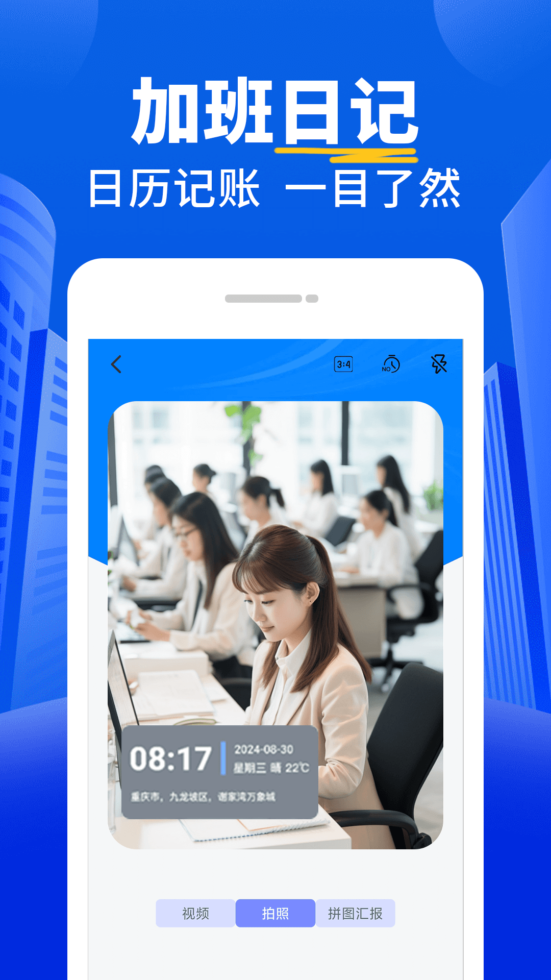 工地记功记账 截图 2