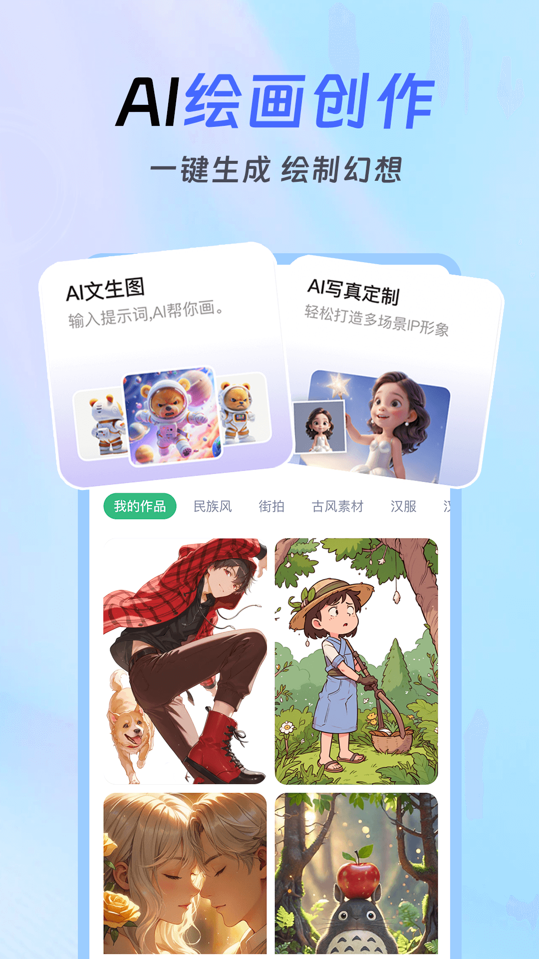 Deepask全能助手 截图 3