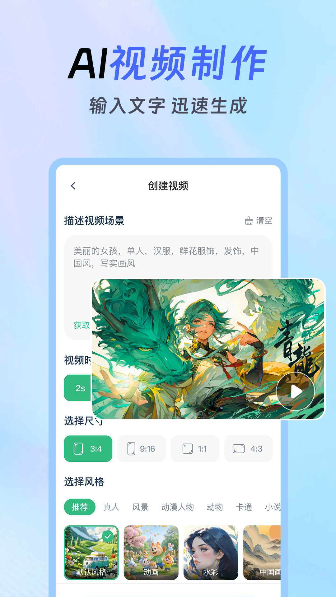 Deepask全能助手 截图 4