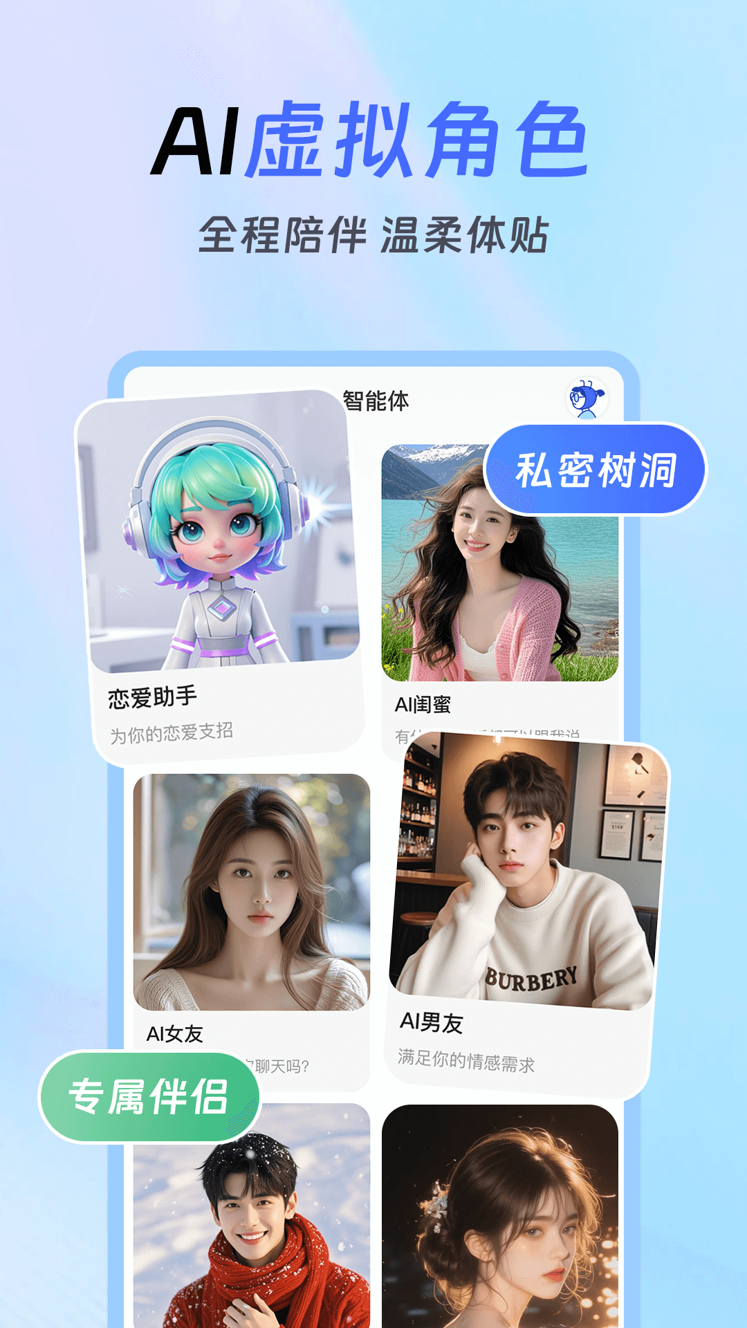 Deepask全能助手 截图 5