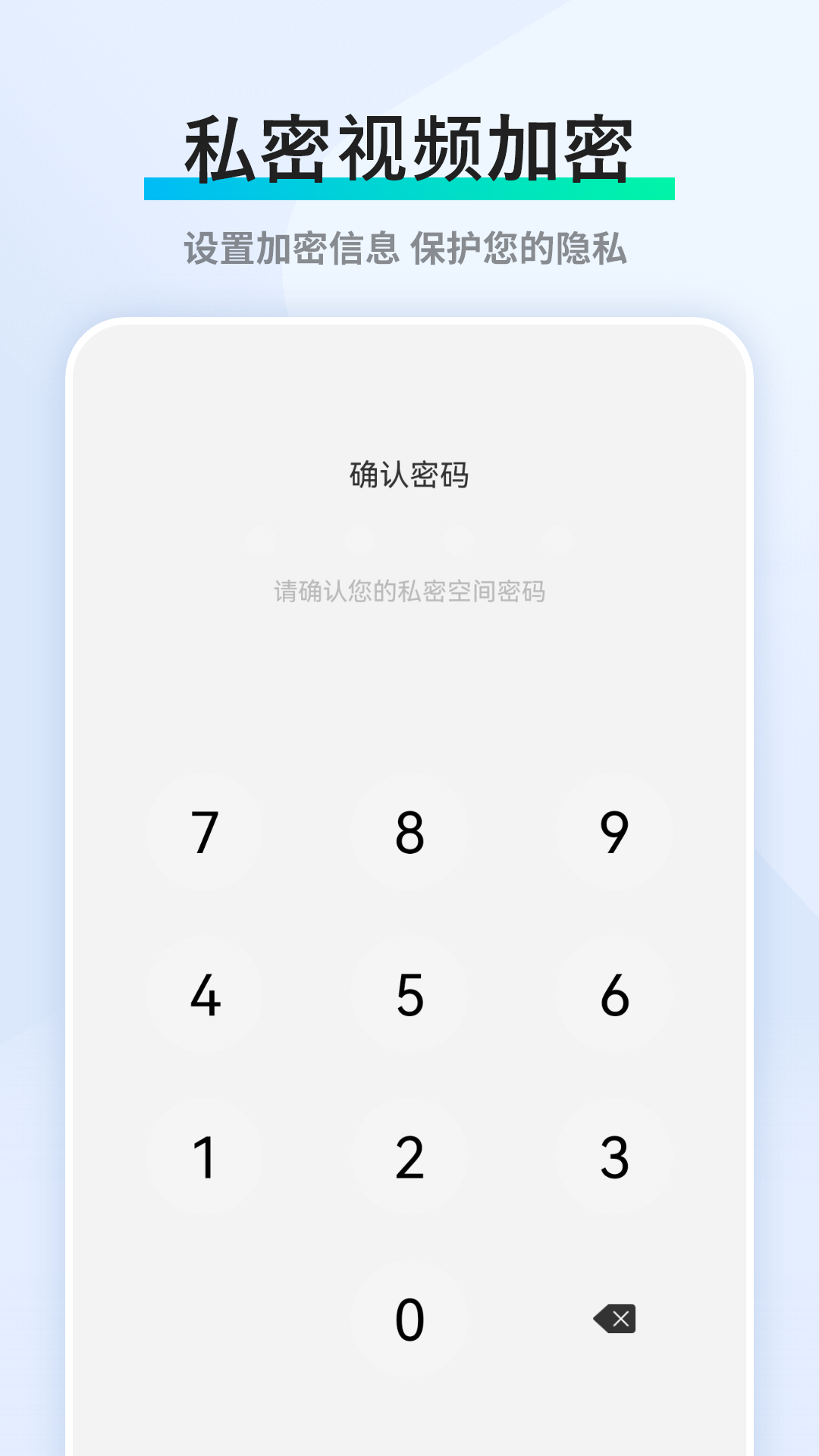 媒体播放器超级 截图 2