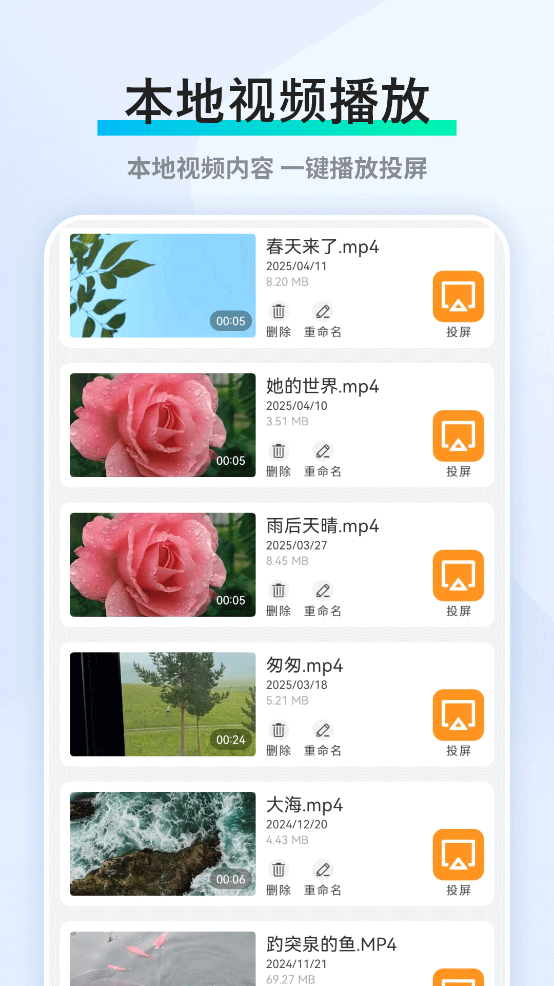 媒体播放器超级 截图 3