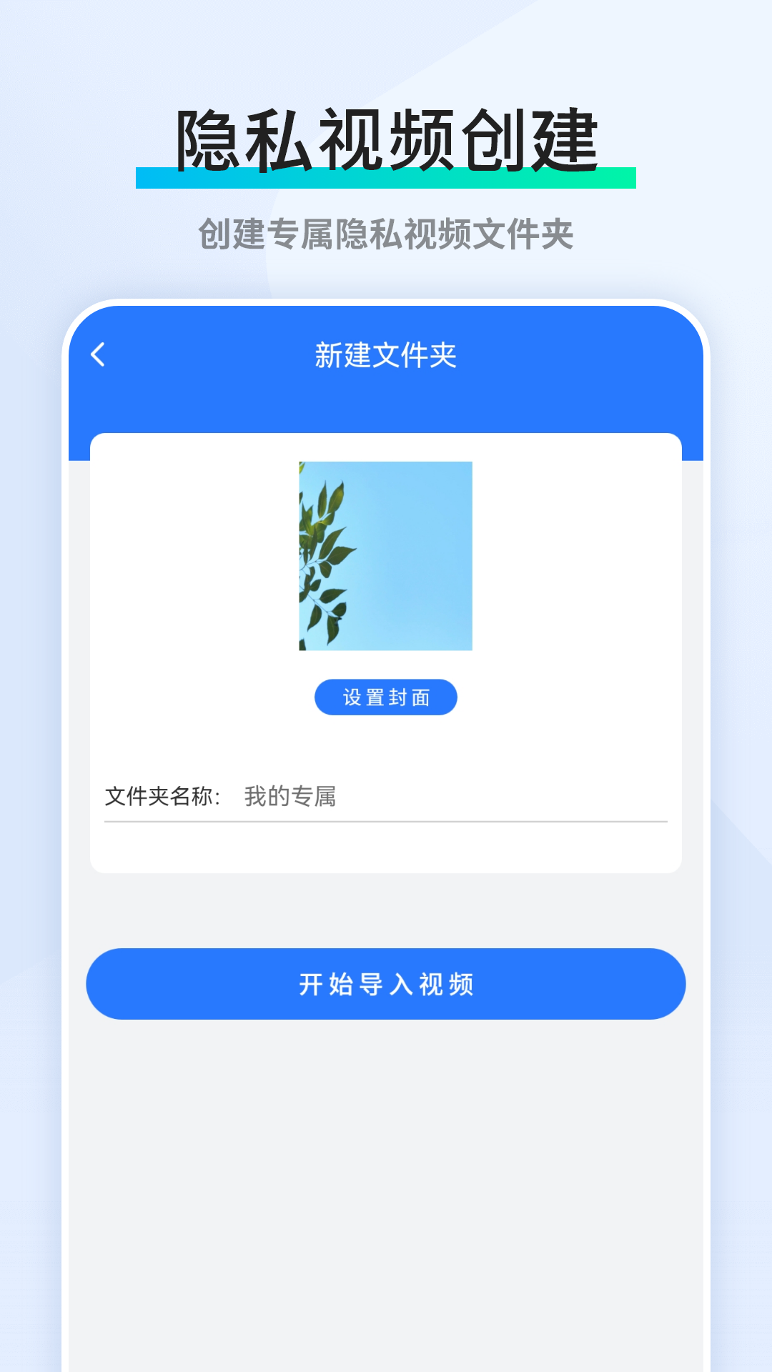 媒体播放器超级 截图 4