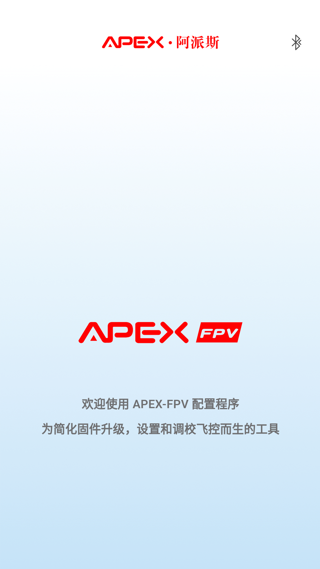 ApexFlight 截图 1