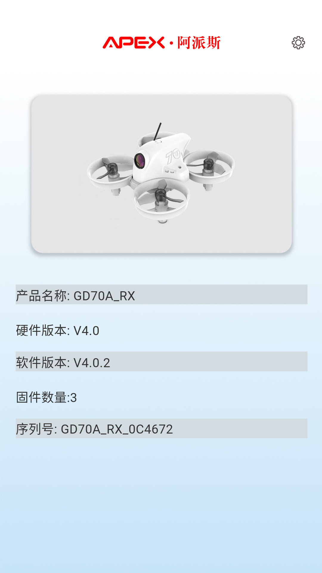 ApexFlight 截图 2