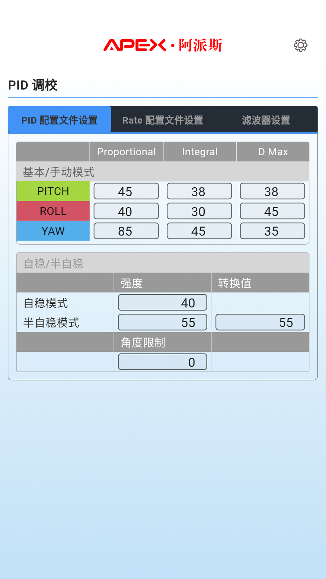 ApexFlight 截图 4